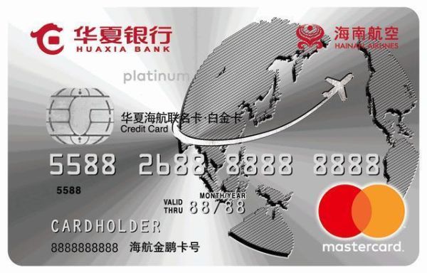 十大高端白金卡？华夏银行白金卡哪个卡好