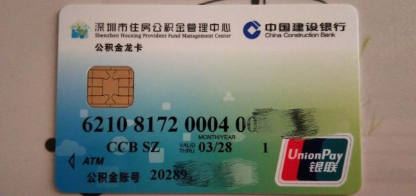 请问公积金卡在什么银行可以办理？办理工积金在哪个银行