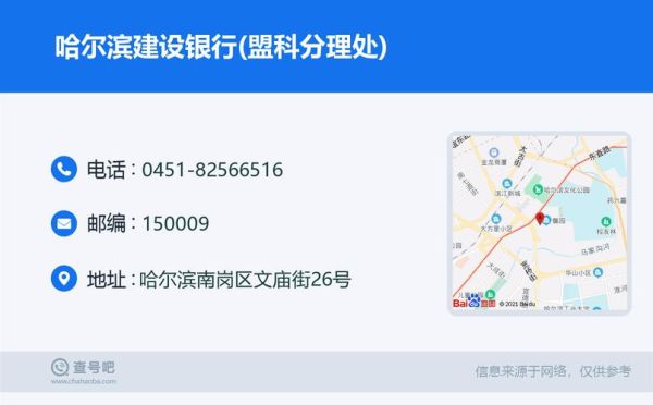 哈尔滨银行第三代社保卡办理点？哈尔滨哪个建设银行营业部