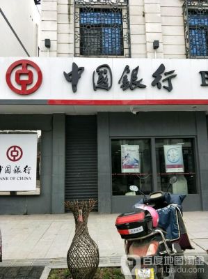 中国银行营业时间？安阳中国银行开户行都是哪个地方