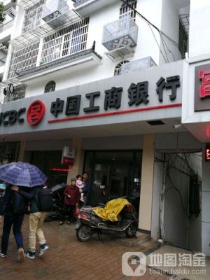 上饶有什么银行？上饶县工商银行在哪个位置
