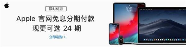 苹果官网购机免息分期都支持哪些银行？哪个信用卡可以免息