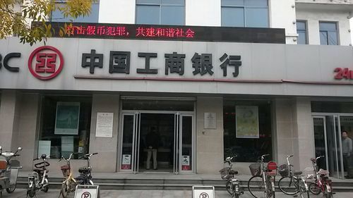 滨州工商银行营业时间？山东省滨州市建设银行哪个中午上班