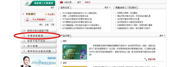 邮政信用卡申请入口？申请邮政信用卡选哪个