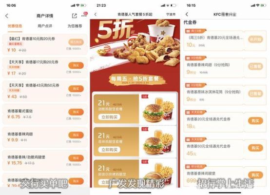 交通银行积分怎么兑换肯德基？哪个银行信用卡积分可以换肯德基