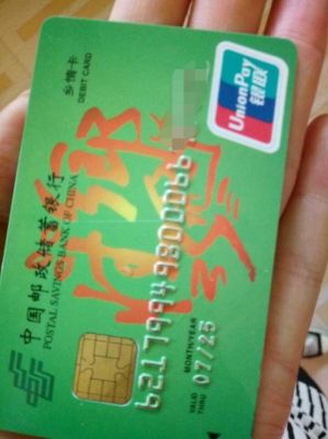 邮政储蓄的乡情卡,借记卡,金辉卡……都有哪些类型的卡，怎样才能办到除乡情卡和借机卡之外的卡，它们？第一次申请邮政信用卡申请哪个