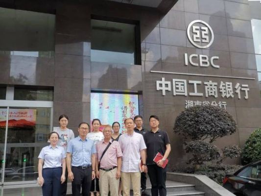 经贸委是干什么的？济源工商银行哪个开门了