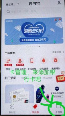 现在有人在拉群打着云闪付电子信用卡30万额度是真的吗？哪个信用卡能贷30万