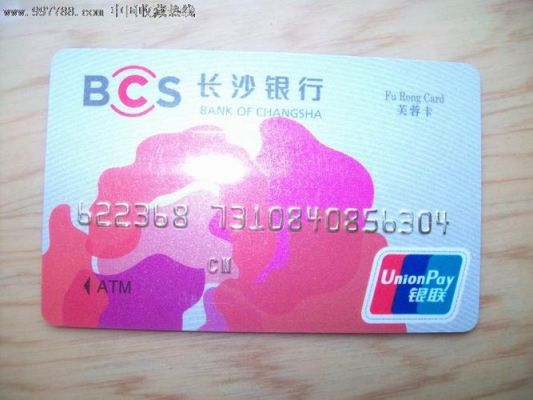 长沙银行信用卡有效期？0731是哪个信用卡电话