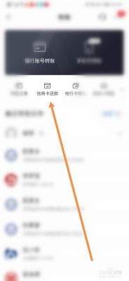 招商银行app如何关联信用卡？招商银行信用卡用哪个软件还款