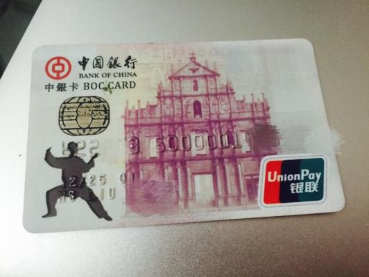 606是哪个银行的卡？中行6013开头是哪个省的银行卡