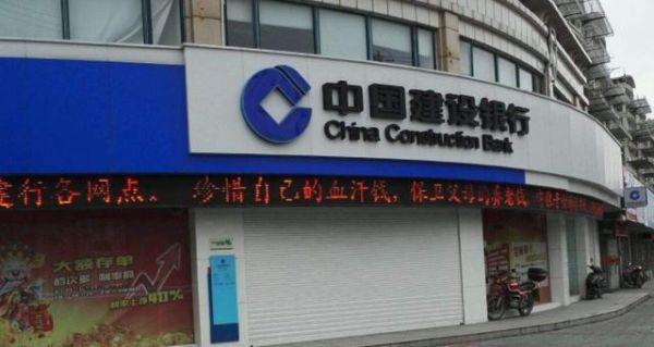 徐州市中心有建设银行吗？徐州建设银行哪个营业