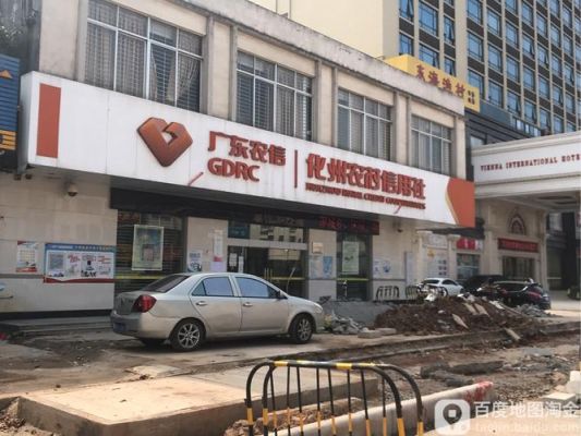 化州有民生银行吗？化州中国银行在哪个位置