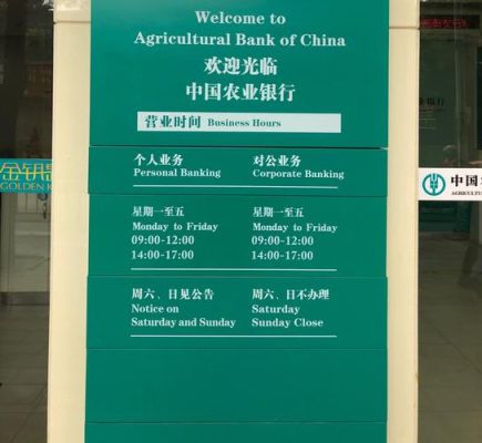 石家庄农业银行上班营业时间？石家庄哪个农行营业时间是8 30