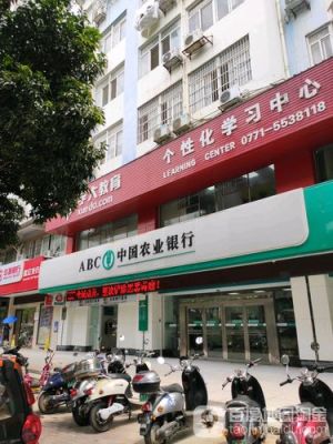 南宁市农业银行网点国庆上班吗？南宁有哪个农行开门的