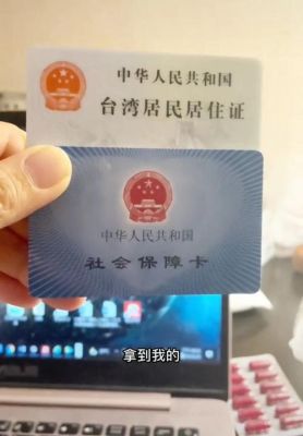 富士康社保卡是哪个银行？台湾人社保卡到哪个银行