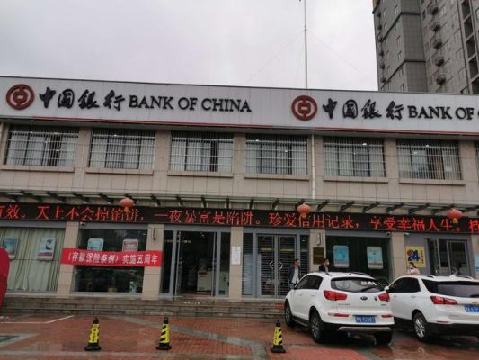 泰安火车站那边的建行叫什么名字？中国银行宁阳支行在哪个街道