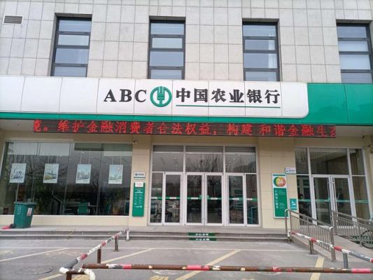 中国农业银行潍坊分行人数？潍坊哪个农行上班