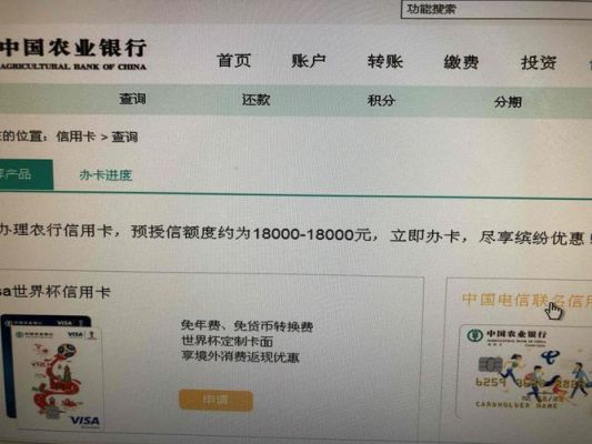 农业银行信用卡2万额度高吗？农业银行信用卡哪个额度高一点
