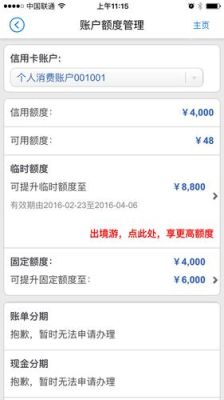 招商银行和建设银行哪个好？建行信用卡和招商信用卡哪个提额快