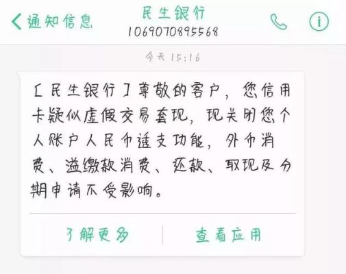民生银行信用卡为什么会被降额呢？哪个银行信用卡比较容易被降额