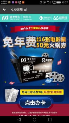 交通银行信用卡积分怎么兑换电影票？哪个信用卡的积分兑换电影票