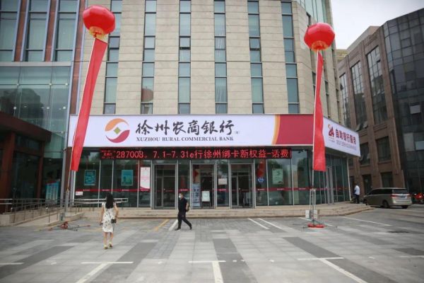 徐州食品城搬到哪？哪个工商银行离徐州食品城近