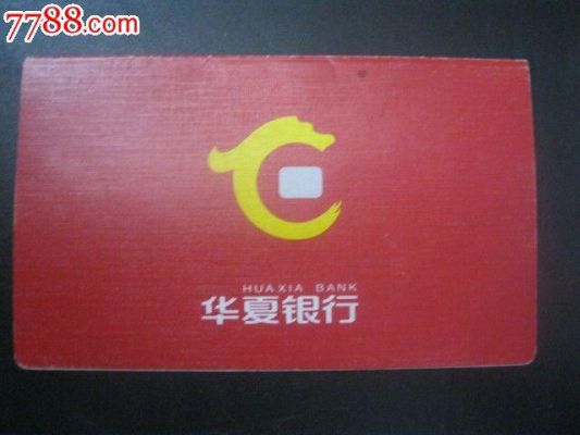 各个银行存折号什么开头？大连都哪个区有华夏银行