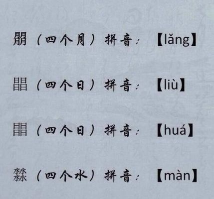 hao的四个声调对应的汉字？皓添和添豪哪个好听
