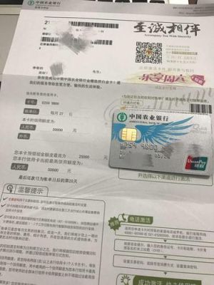 农业银行悠然悦白金卡多少额度？农业银行信用卡哪个额度最高
