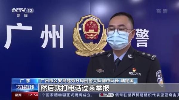 我是外地的想在广州报案能报吗？怎么报？沙小僧是属于哪个平台