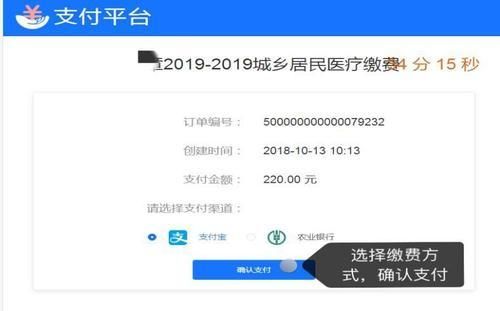淮阴区新农合怎么缴费？淮阴区星期日哪个农行开门