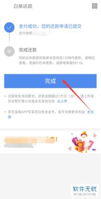 可以打京东白条的购物网站？哪个平台可以白条