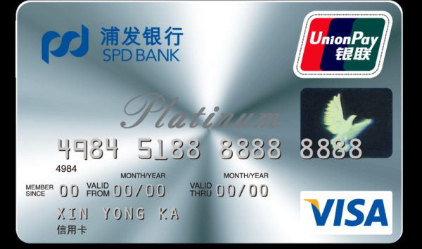 浦发银行新金卡信用卡怎么样？浦发淘宝会员信用卡和白金卡哪个好