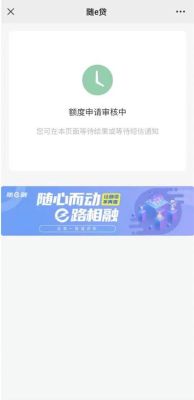 江苏银行升级贷好申请吗？贷慢是哪个贷