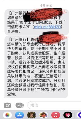 广州银行即享金是什么意思？哪个网络贷款是广州银行
