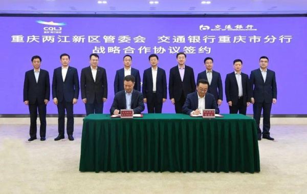 重庆汽博的优势？重庆银行两江新区支行地址是哪个区