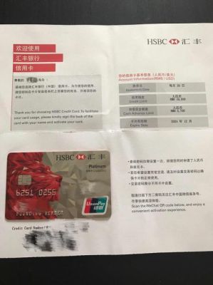 汇丰是什么意思？浦发和汇丰信用卡哪个难办