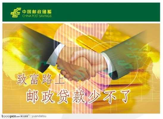 在邮政做房贷好吗？邮储 工商办理房贷用哪个好一些
