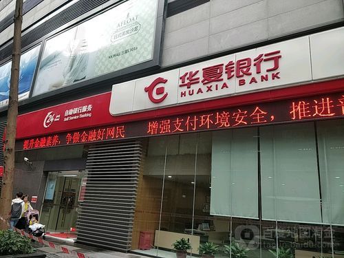 华夏银行是哪里的银行？华夏银行哪个地区的