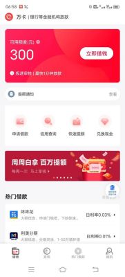 玖富万卡还能放款吗？玖富万卡是哪个平台放款