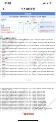 盐城停车不缴费影响征信吗？盐城哪个银行可以查征信