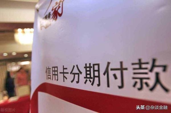 中信银行信用卡49000元分36期划算吗？信用卡分期与还最低额哪个划算