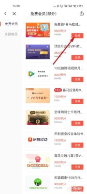哪个银行可以兑换喜马拉雅会员？哪个银行信用卡积分可以兑换喜马拉雅会员