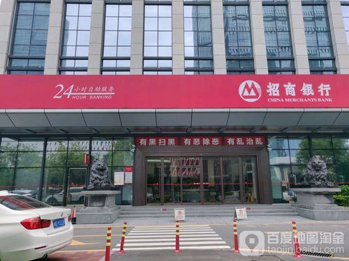 招商银行全国网点？福州招商银行哪个好