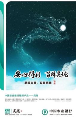 农行安心新客专享怎么样？哪个银行有新客理财产品
