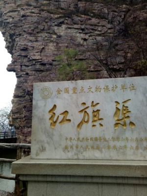 红旗渠风景区几点开门？林州市哪个银行可以办儿童卡