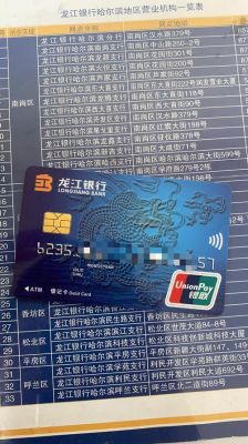 通辽办信用卡哪家银行比较好？通辽哪个银行能办信用卡