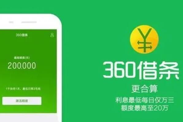 中原消费金融和360借条哪个好？借呗和360哪个靠谱吗