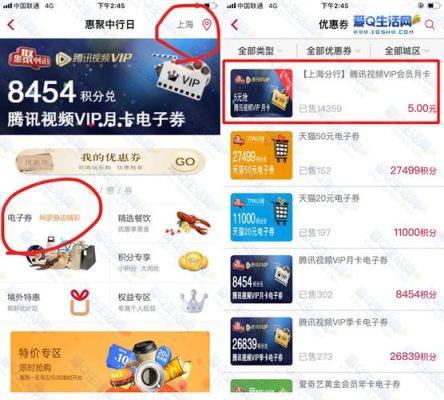 中国银行怎么充腾讯视频vip？哪个银行有腾讯视频会员卡